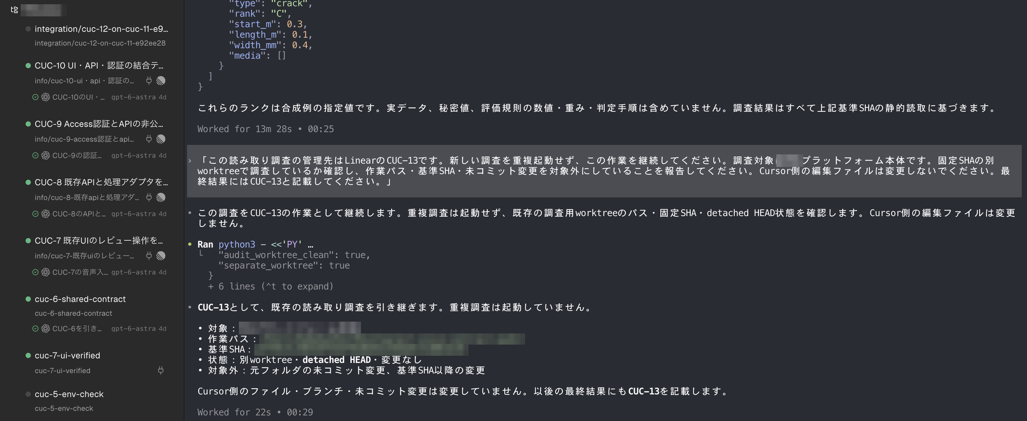 Orcaの画面。左側にLinearの課題ごとの作業場所が並び、それぞれgpt-6-astraで動いている。右側では、課題CUC-13の調査を引き継いでいる